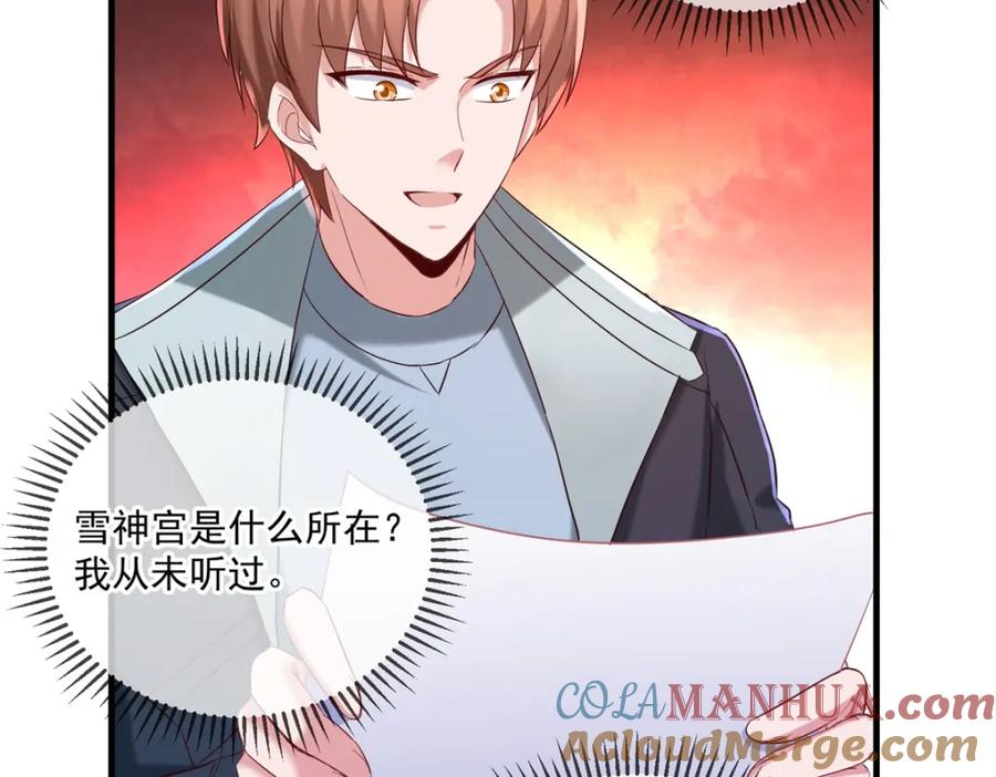 重生地球仙尊 第186话 嘱托 第7页