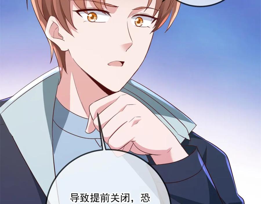 重生地球仙尊 第186话 嘱托 第74页