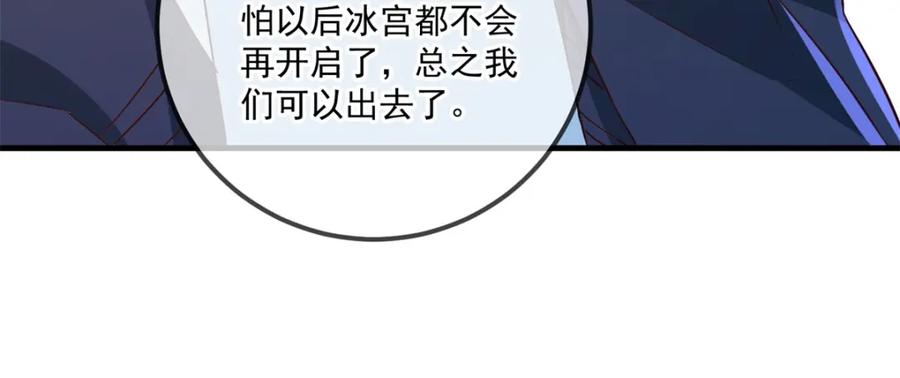 重生地球仙尊 第186话 嘱托 第75页