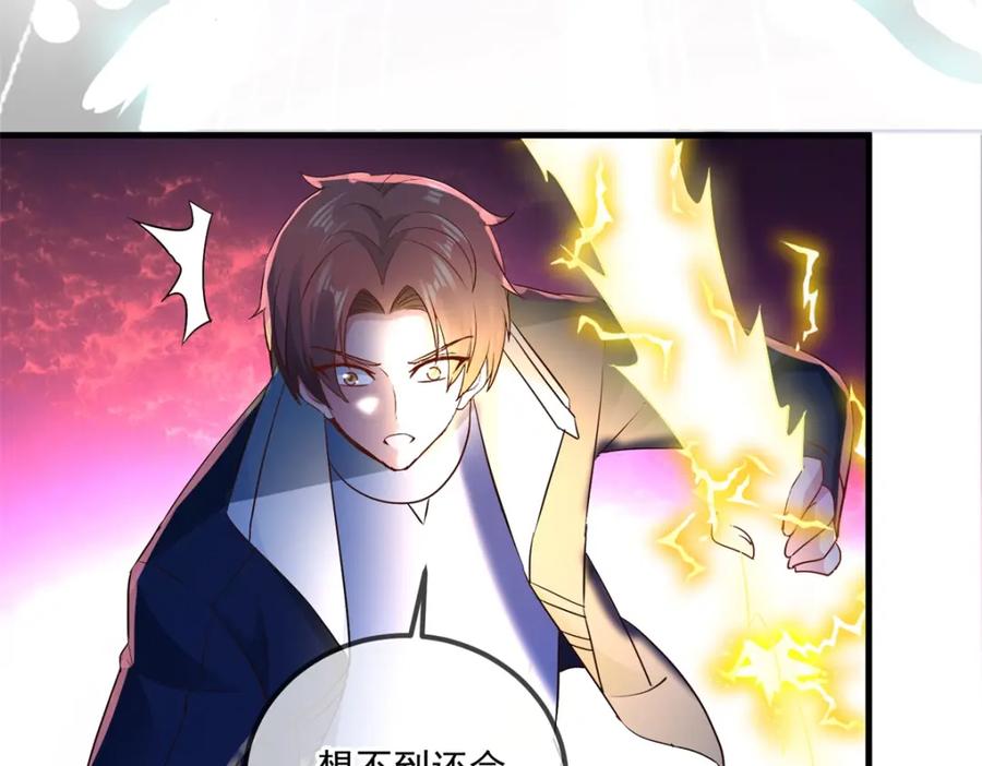 重生地球仙尊 第186话 嘱托 第54页