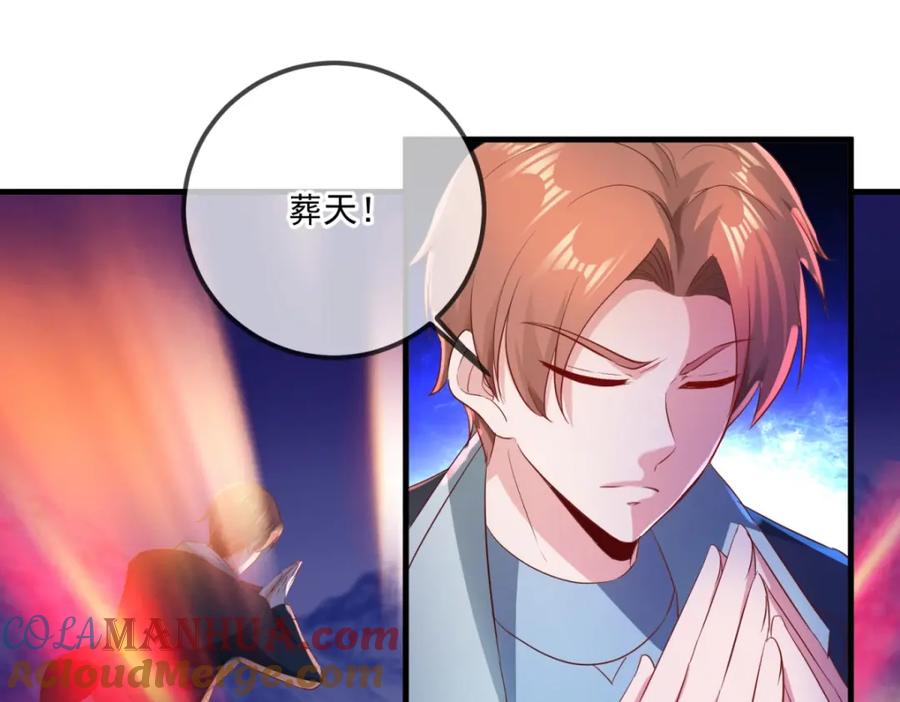 重生地球仙尊 第186话 嘱托 第58页