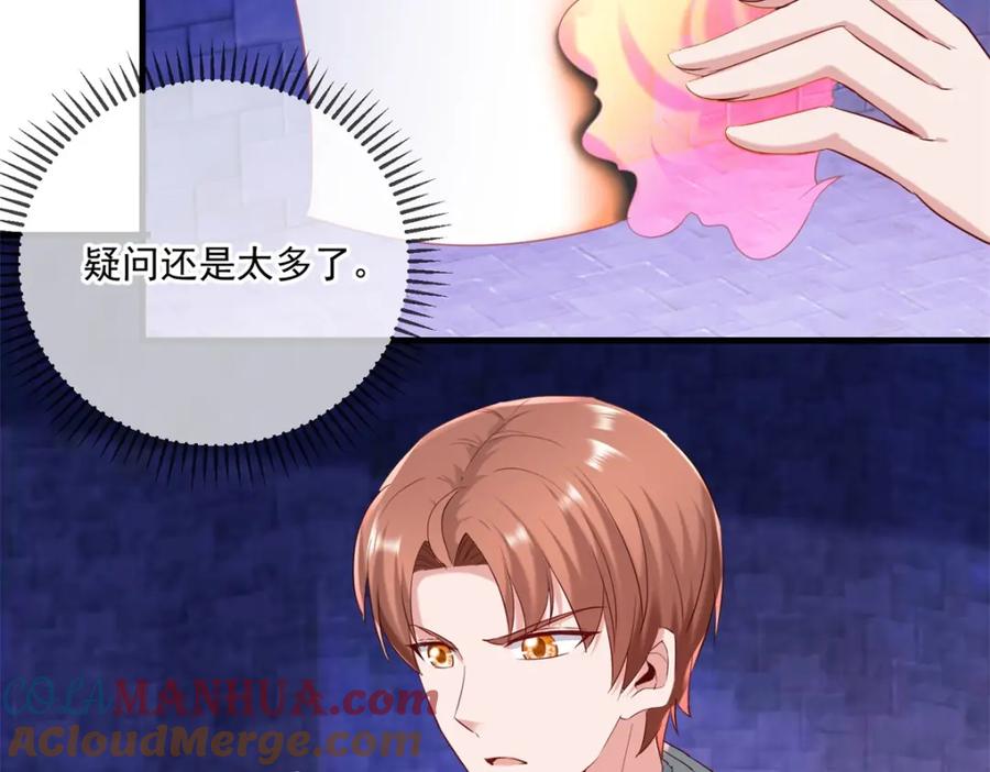 重生地球仙尊 第186话 嘱托 第10页