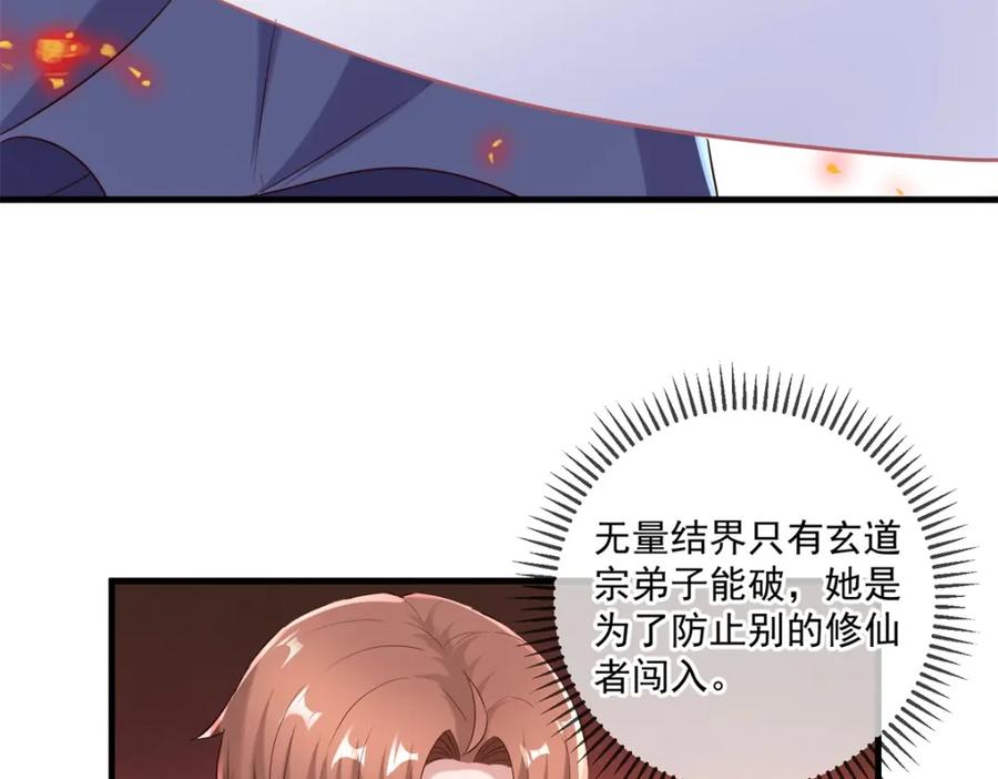 重生地球仙尊 第186话 嘱托 第6页