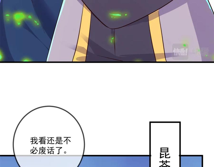 重生地球仙尊 第186话 嘱托 第26页