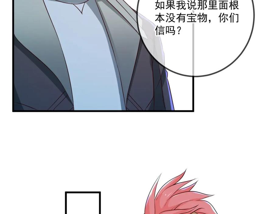 重生地球仙尊 第186话 嘱托 第23页