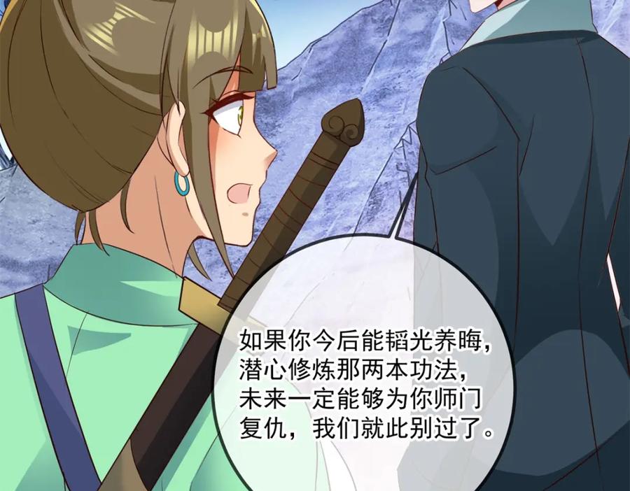 重生地球仙尊 第186话 嘱托 第78页
