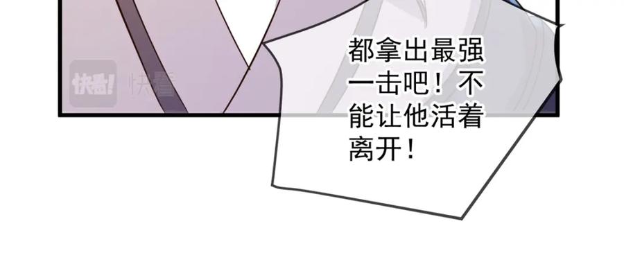 重生地球仙尊 第186话 嘱托 第48页