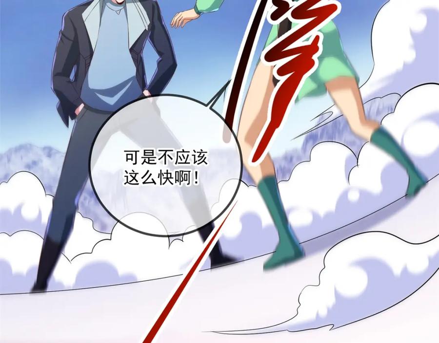 重生地球仙尊 第186话 嘱托 第72页