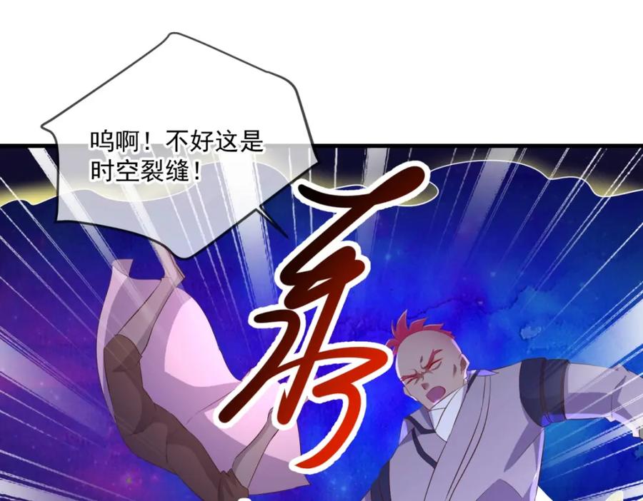 重生地球仙尊 第186话 嘱托 第62页