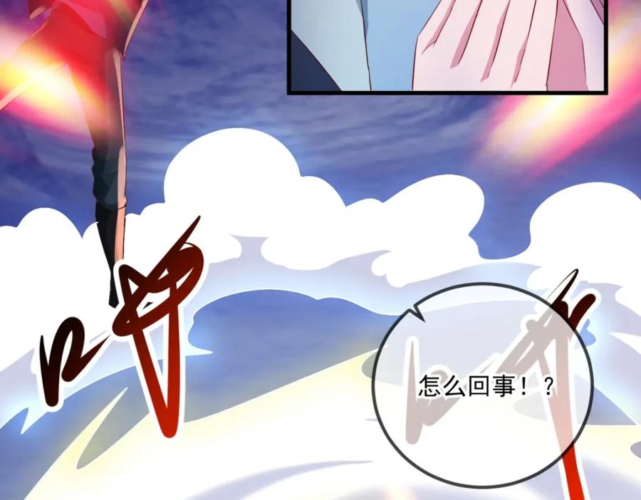 重生地球仙尊 第186话 嘱托 第59页
