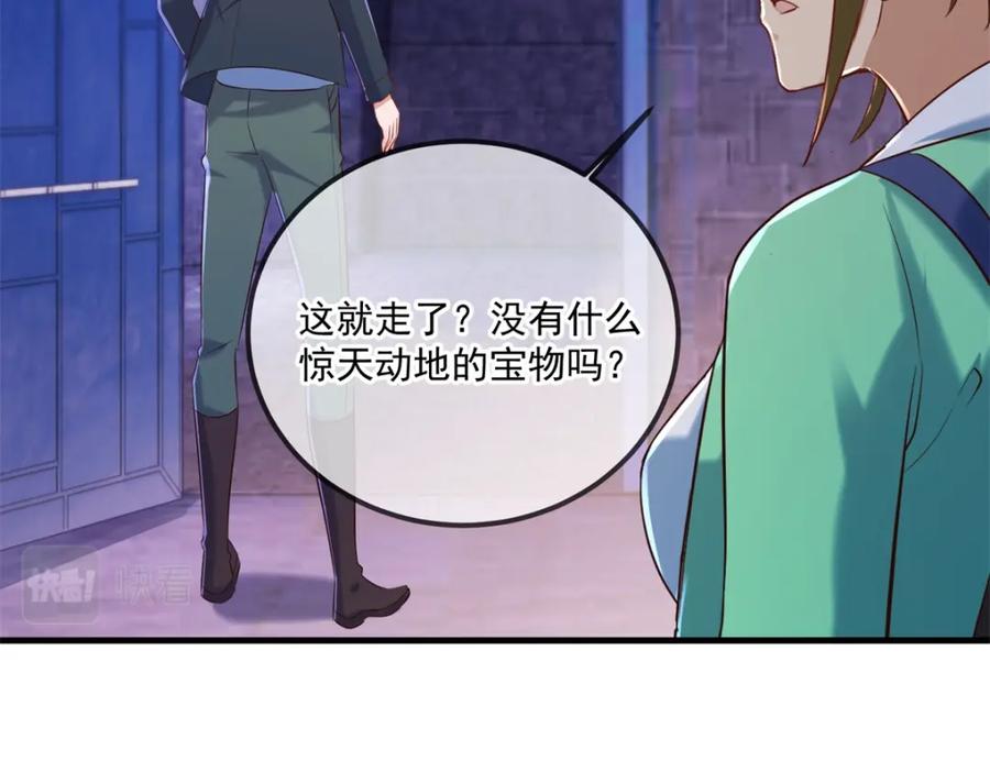 重生地球仙尊 第186话 嘱托 第14页