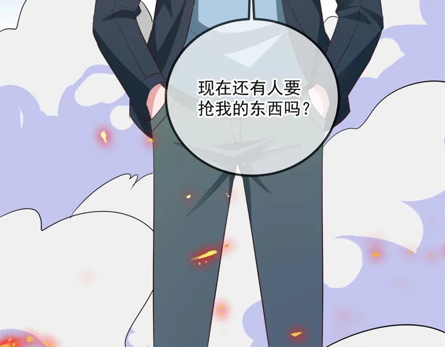 重生地球仙尊 第186话 嘱托 第68页