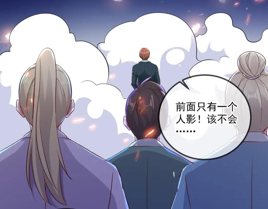 重生地球仙尊 第186话 嘱托 第65页