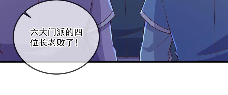 重生地球仙尊 第186话 嘱托 第66页
