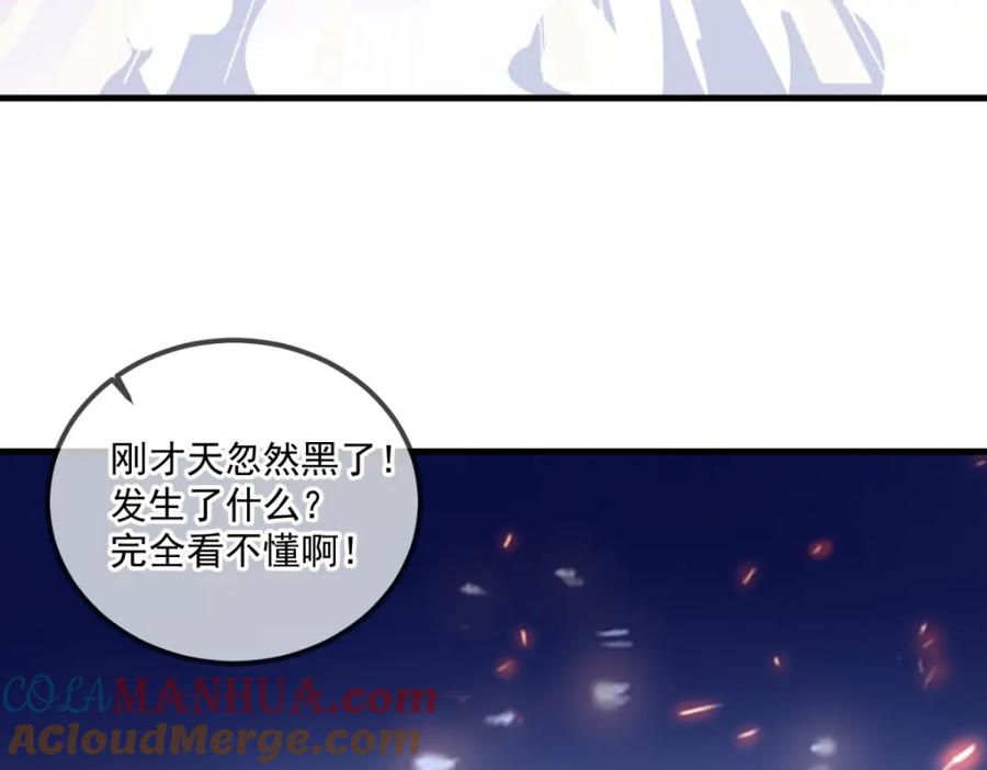 重生地球仙尊 第186话 嘱托 第64页