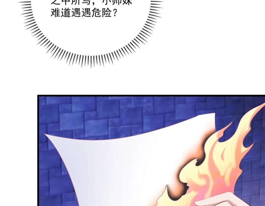 重生地球仙尊 第186话 嘱托 第9页