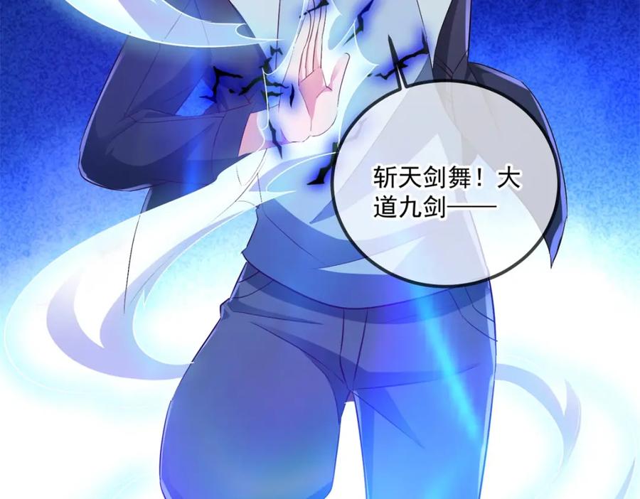 重生地球仙尊 第186话 嘱托 第56页
