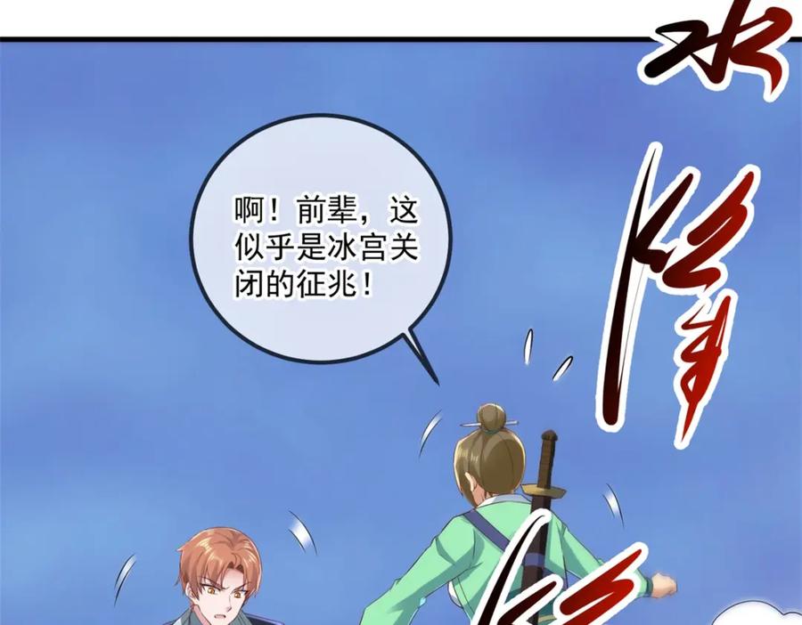 重生地球仙尊 第186话 嘱托 第71页