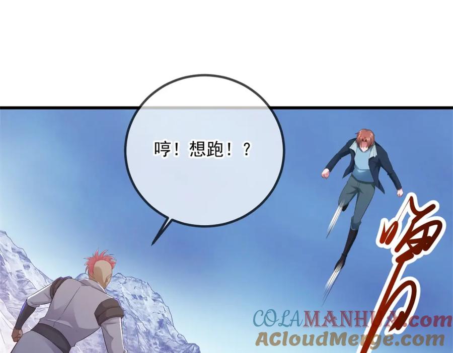 重生地球仙尊 第186话 嘱托 第49页