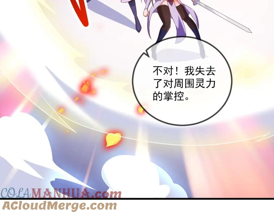 重生地球仙尊 第186话 嘱托 第61页