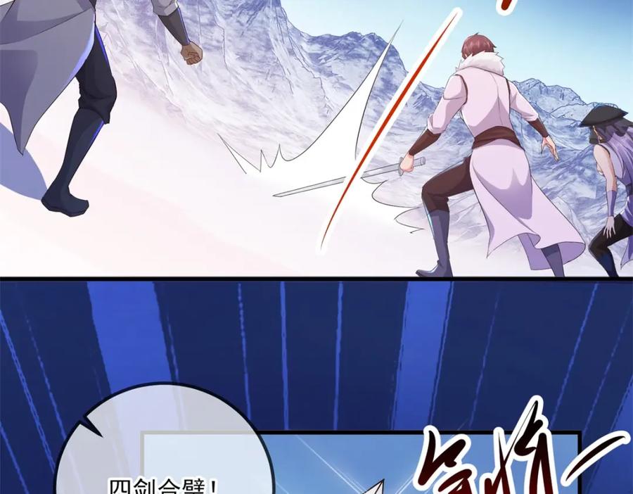 重生地球仙尊 第186话 嘱托 第50页