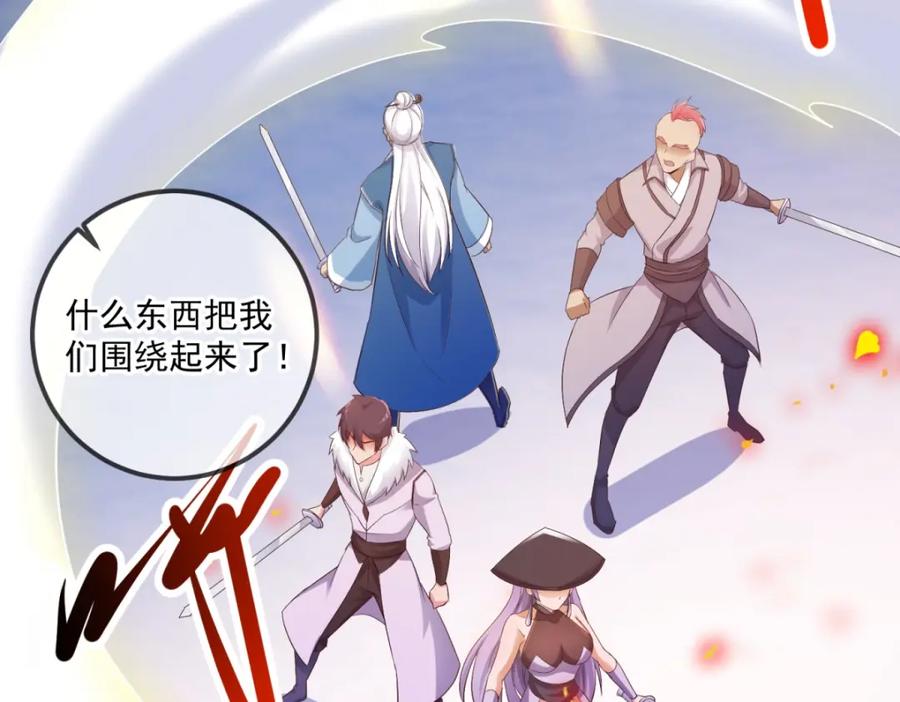 重生地球仙尊 第186话 嘱托 第60页