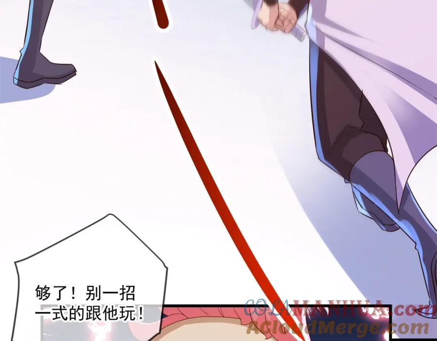 重生地球仙尊 第186话 嘱托 第46页