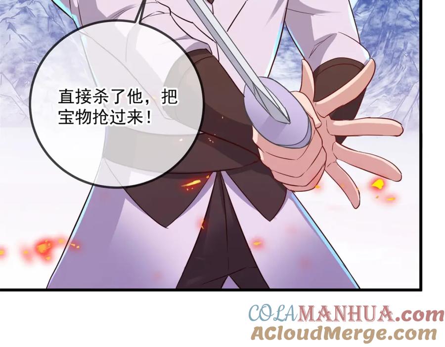 重生地球仙尊 第186话 嘱托 第28页