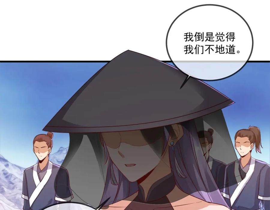 重生地球仙尊 第186话 嘱托 第29页