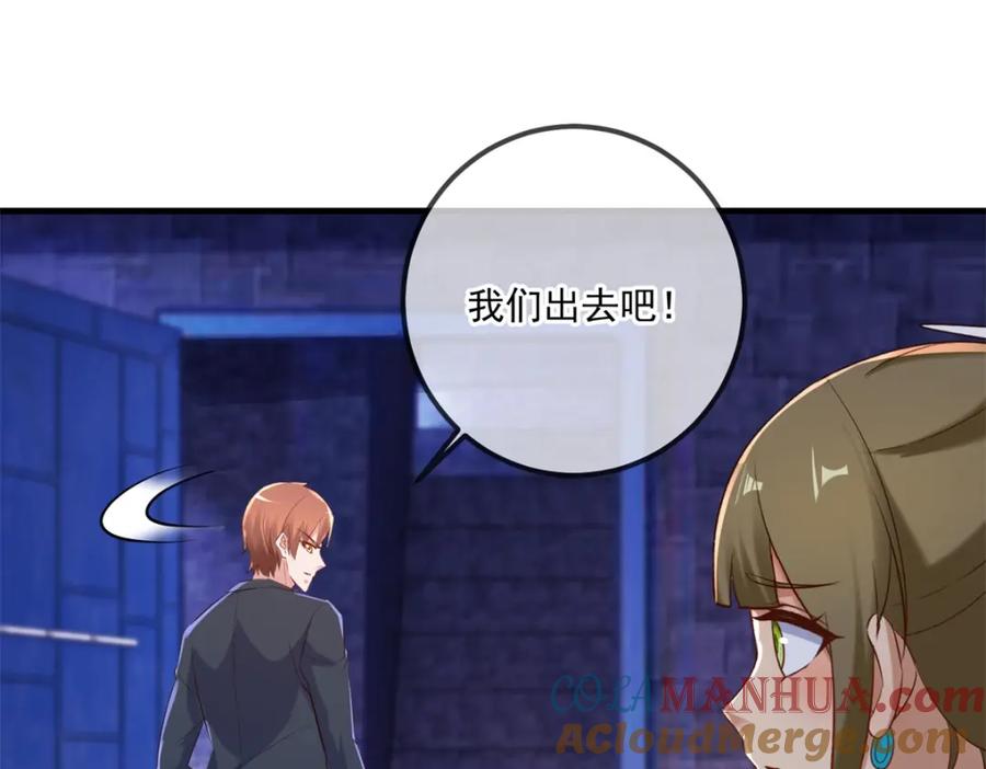 重生地球仙尊 第186话 嘱托 第13页