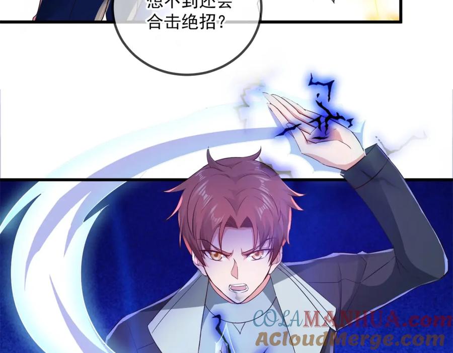 重生地球仙尊 第186话 嘱托 第55页
