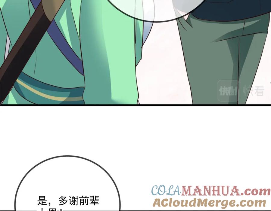 重生地球仙尊 第186话 嘱托 第79页