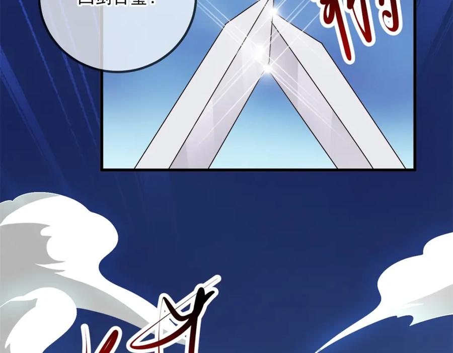 重生地球仙尊 第186话 嘱托 第51页