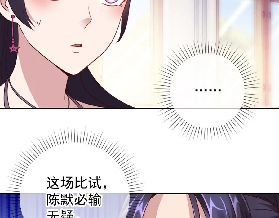 重生地球仙尊 第17话 比试 第56页