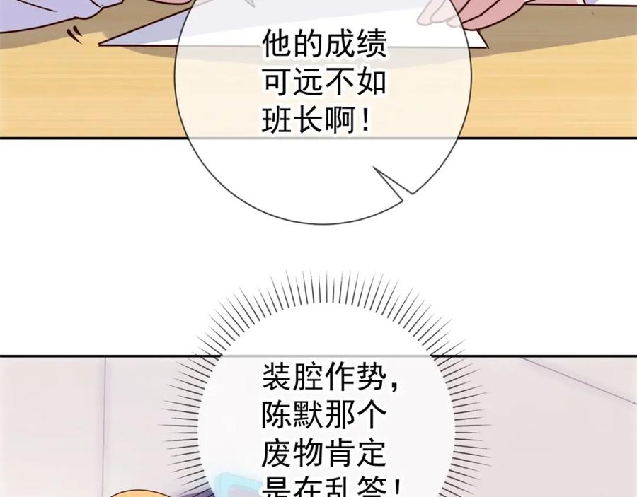 重生地球仙尊 第17话 比试 第53页