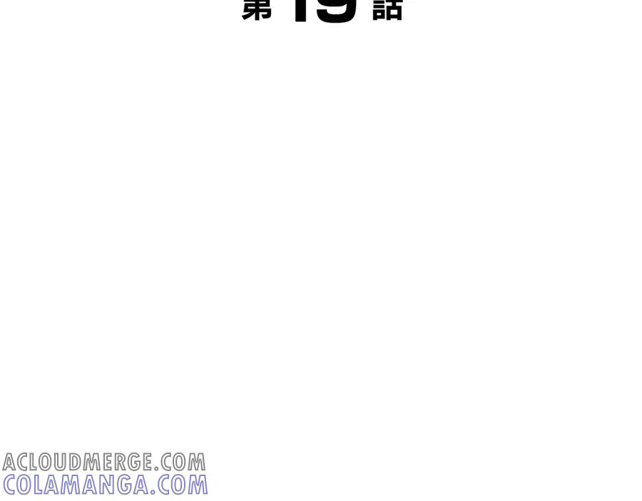 《特工重生：最强高中生》第19话 第57页