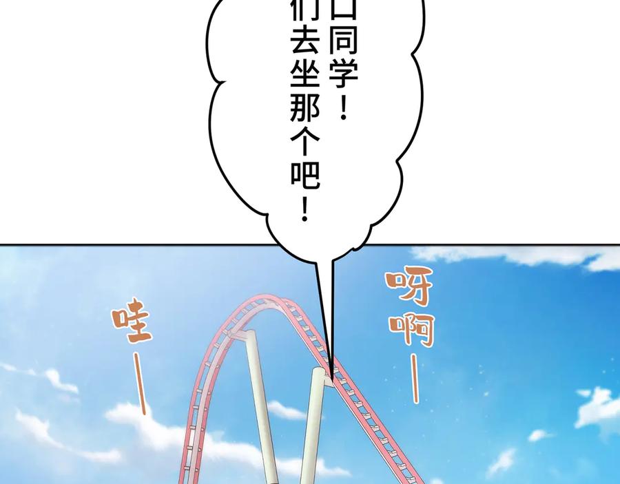 《特工重生：最强高中生》第19话 第66页