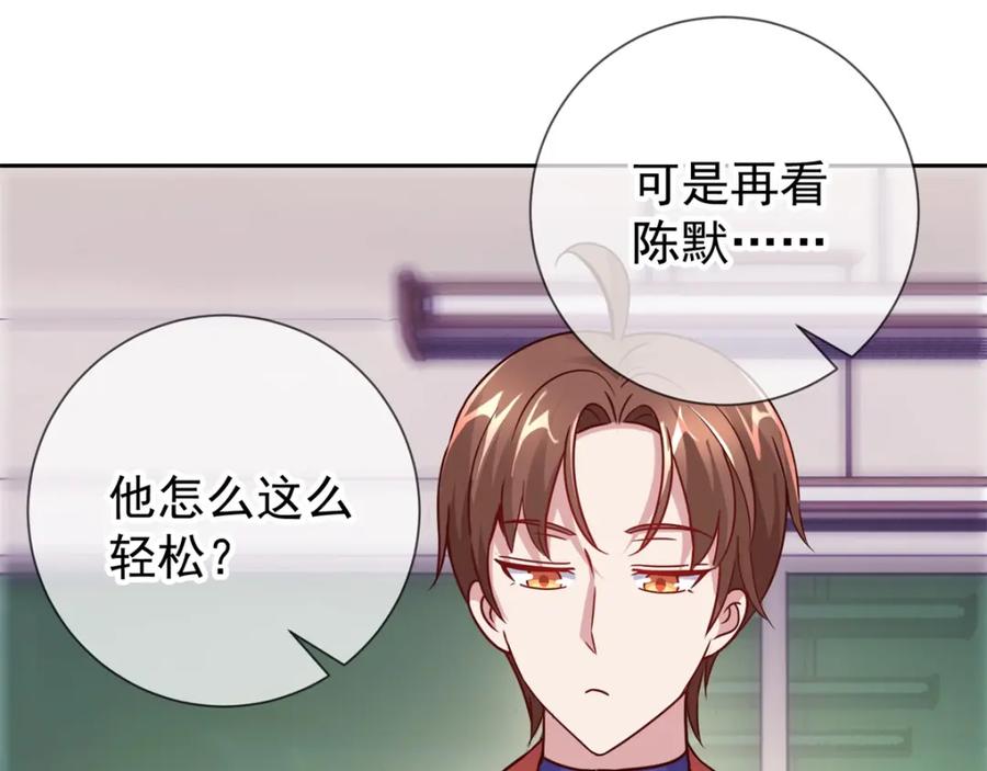 重生地球仙尊 第17话 比试 第51页