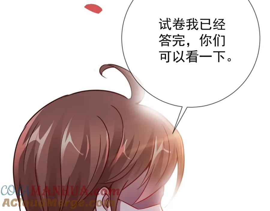 重生地球仙尊 第17话 比试 第67页