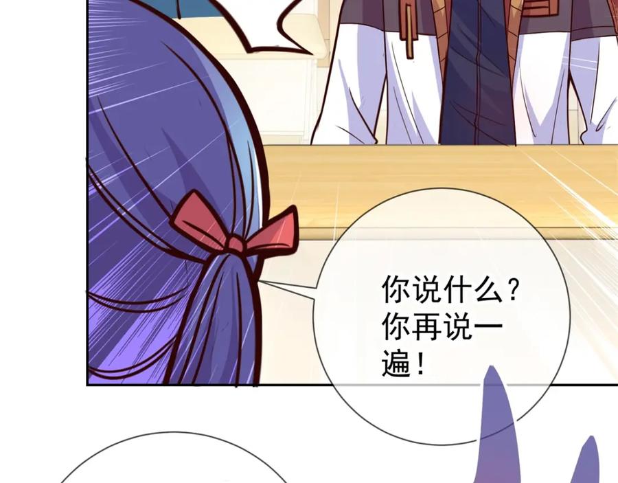 重生地球仙尊 第17话 比试 第26页
