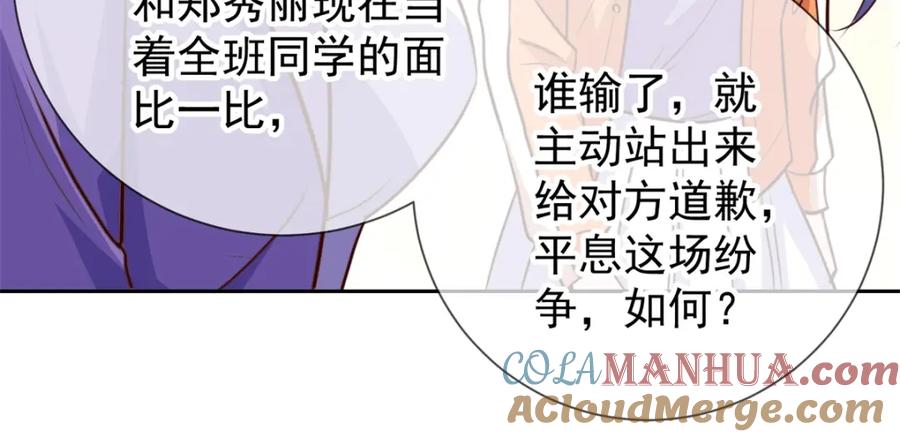 重生地球仙尊 第17话 比试 第37页