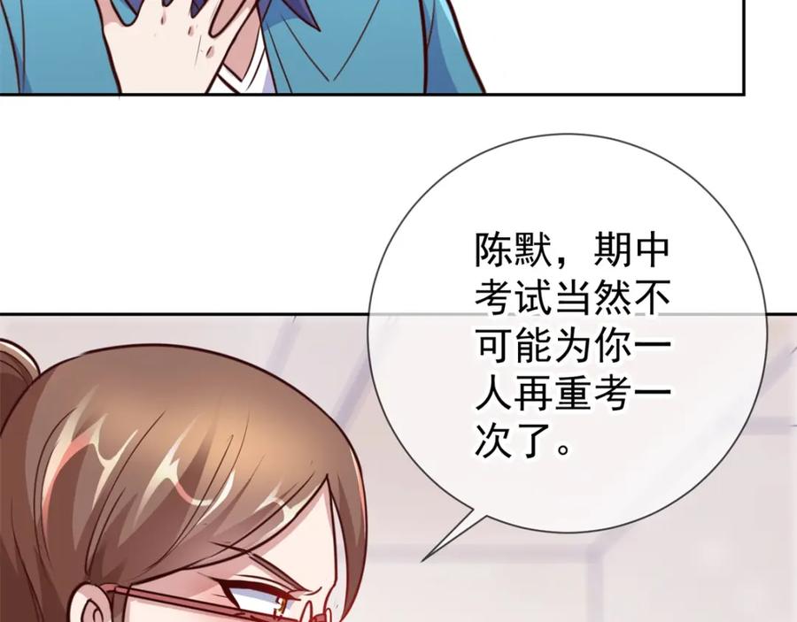 重生地球仙尊 第17话 比试 第35页