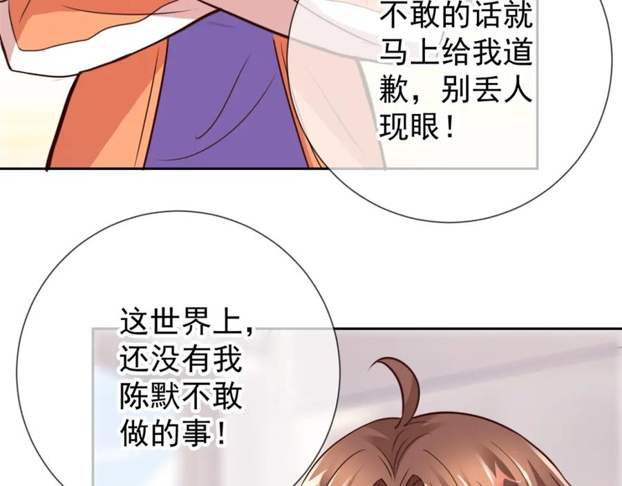 重生地球仙尊 第17话 比试 第41页