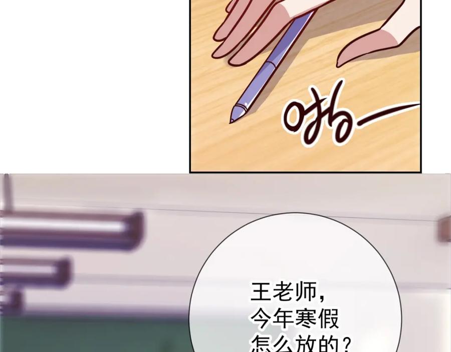 重生地球仙尊 第17话 比试 第59页