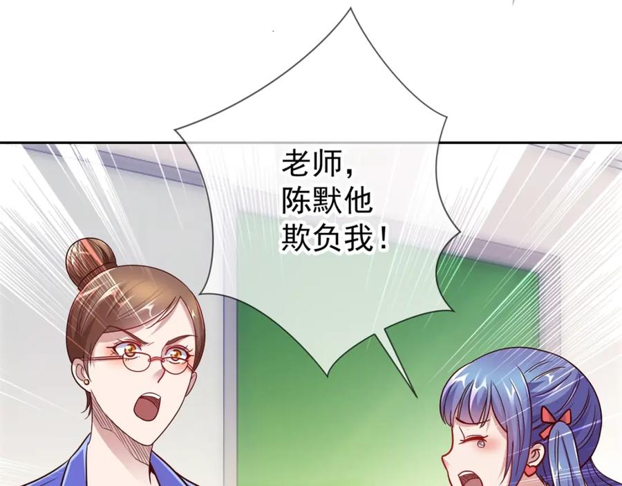 重生地球仙尊 第17话 比试 第29页