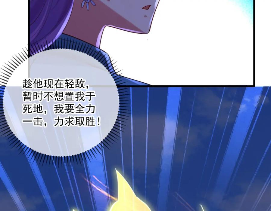 重生地球仙尊 第187话 围攻 第72页