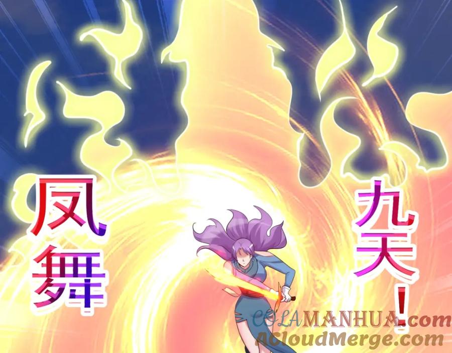 重生地球仙尊 第187话 围攻 第73页