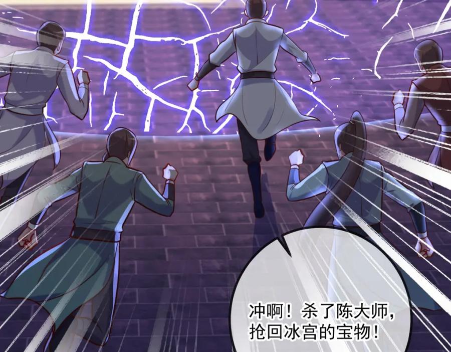 重生地球仙尊 第187话 围攻 第50页