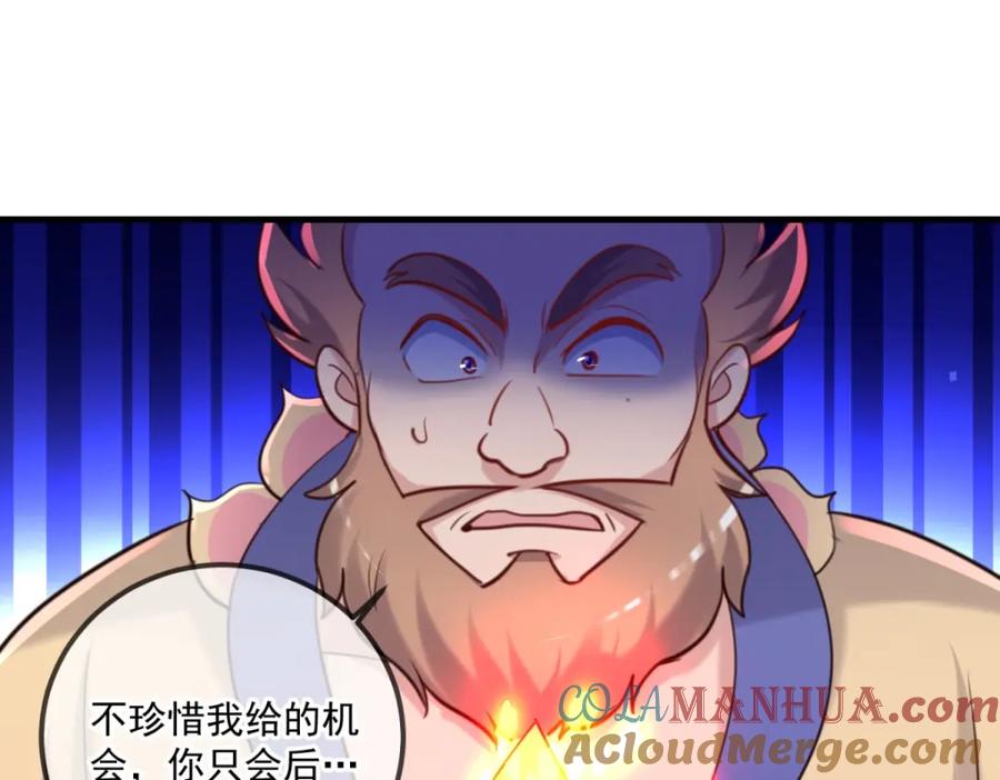 重生地球仙尊 第187话 围攻 第67页