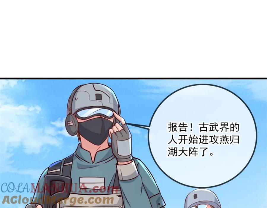 重生地球仙尊 第187话 围攻 第31页